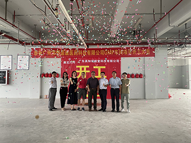 k8凯发·天生赢家核苷酸原料GMP车间装修工程动工仪式顺利举行