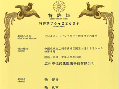 LZCap?核心专利获日本授权，加速全球专利布局